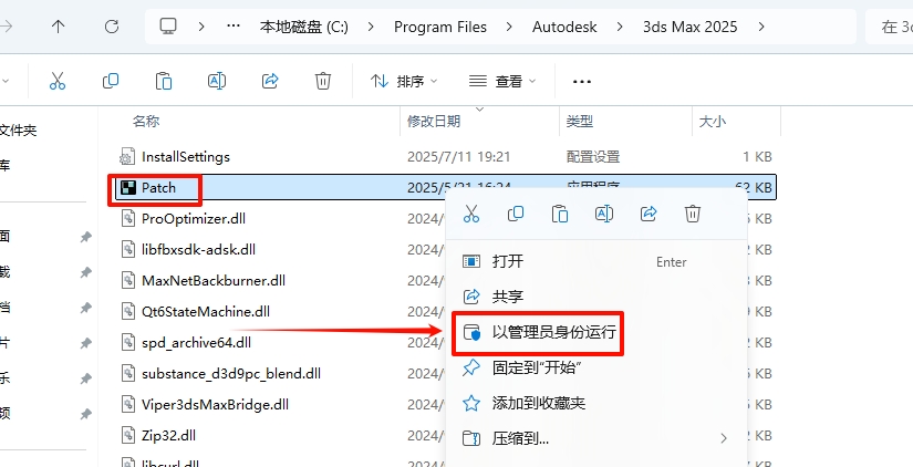 图片[11]-3Ds Max 2025精简版安装教程及下载-东办绿软