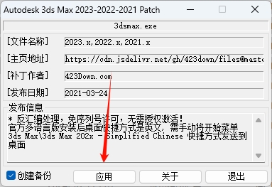 图片[12]-3Ds Max 2025精简版安装教程及下载-东办绿软