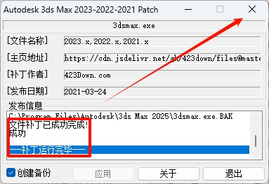 图片[13]-3Ds Max 2025精简版安装教程及下载-东办绿软