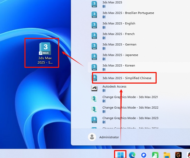 图片[14]-3Ds Max 2025精简版安装教程及下载-东办绿软
