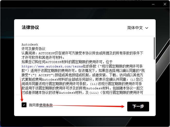 图片[4]-3Ds Max 2025精简版安装教程及下载-东办绿软