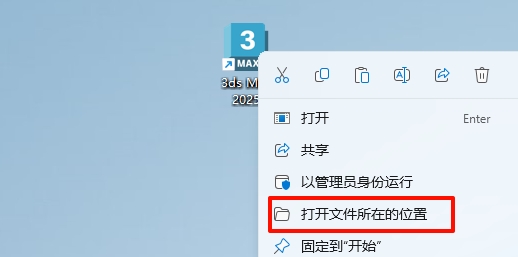 图片[9]-3Ds Max 2025精简版安装教程及下载-东办绿软