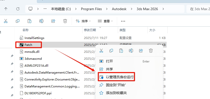 图片[11]-3ds Max 2026精简版安装教程及下载-东办绿软