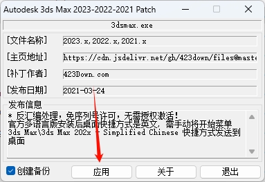 图片[12]-3ds Max 2026精简版安装教程及下载-东办绿软