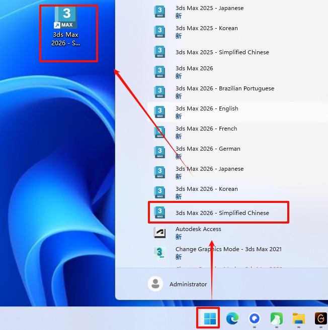 图片[14]-3ds Max 2026精简版安装教程及下载-东办绿软