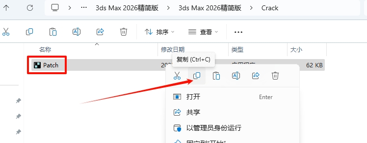 图片[8]-3ds Max 2026精简版安装教程及下载-东办绿软