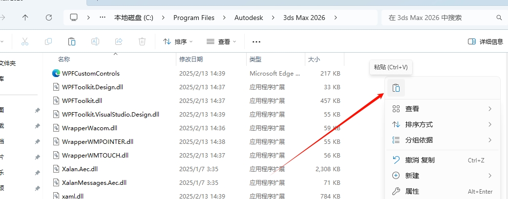 图片[10]-3ds Max 2026精简版安装教程及下载-东办绿软