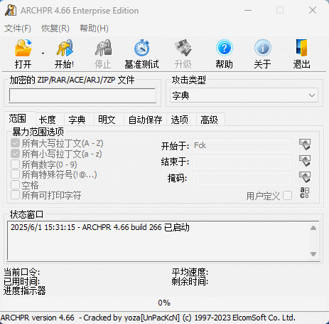 图片[1]-压缩包密码破解工具Advanced Archive Password Recovery安装教程及下载-东办绿软