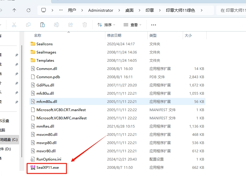 图片[12]-电子印章下载使用教程-东办绿软