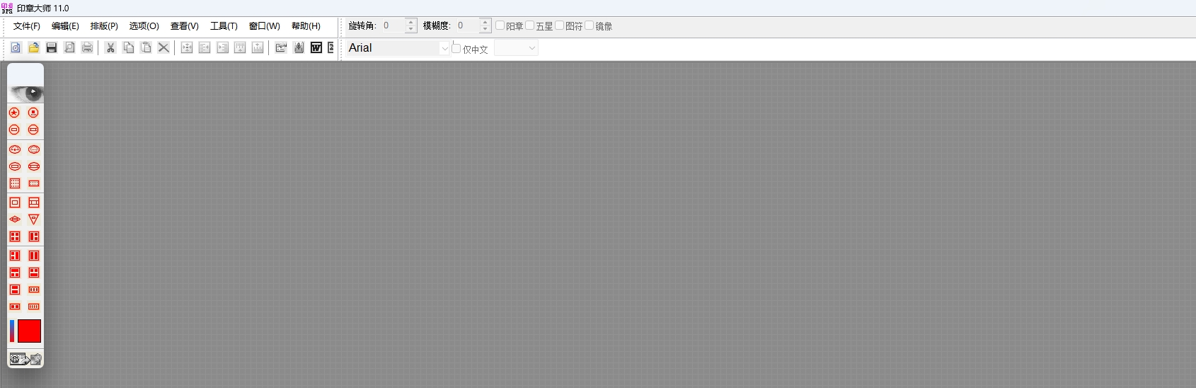 图片[13]-电子印章下载使用教程-东办绿软