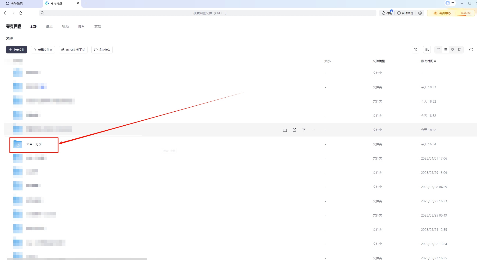 图片[5]-电子印章下载使用教程-东办绿软