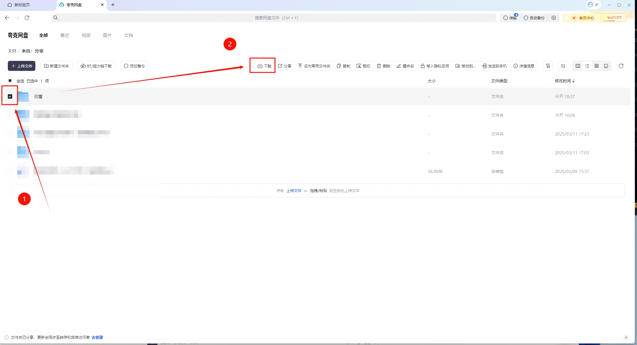 图片[6]-电子印章下载使用教程-东办绿软