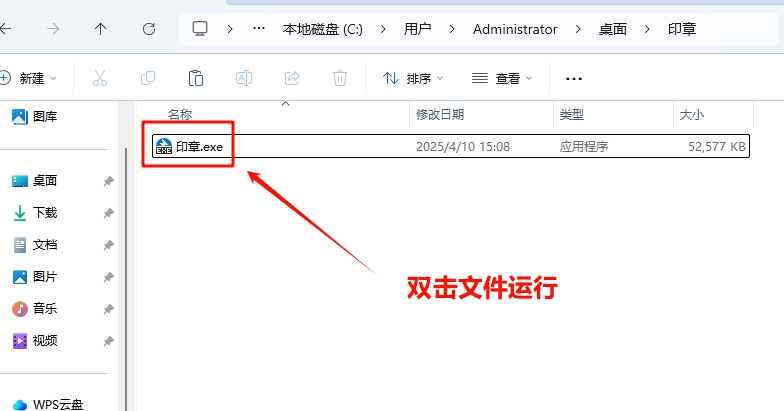 图片[9]-电子印章下载使用教程-东办绿软