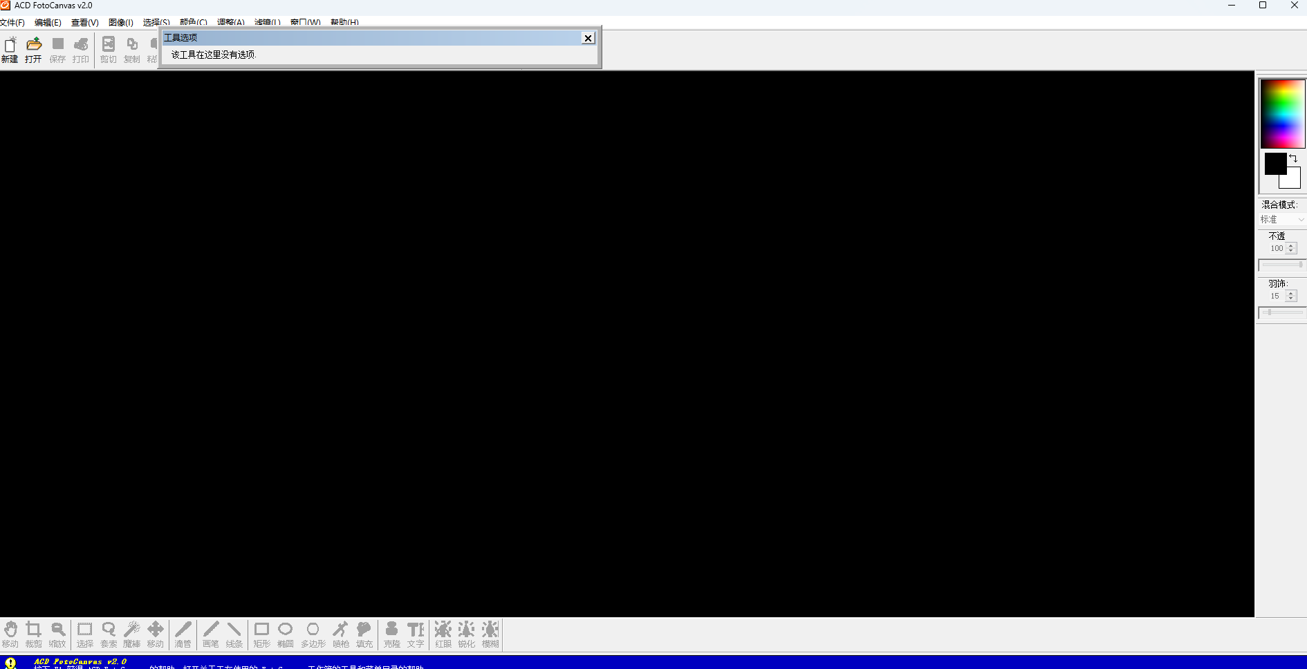 图片[1]-ACDSee 9.0安装教程-东办绿软
