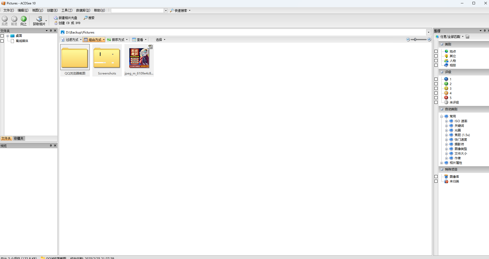 图片[1]-ACDSee 10.0安装教程-东办绿软