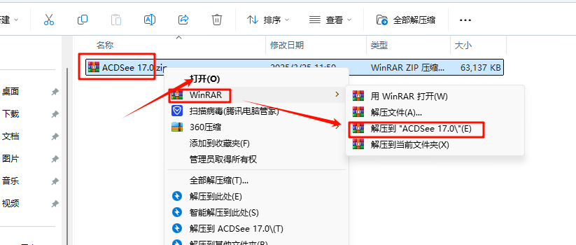 图片[1]-ACDSee 17.0安装教程-东办绿软