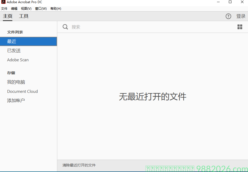 图片[1]-Adobe Acrobat DC 2018安装教程-东办绿软