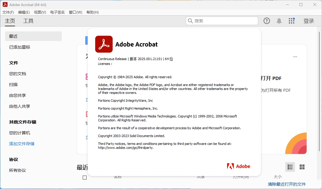 图片[1]-Adobe Acrobat Pro 2025.1.21151安装教程及下载-东办绿软