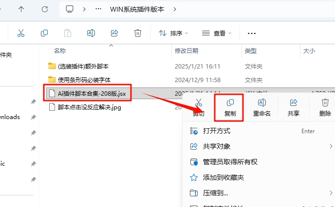 图片[3]-AI插件—2025全新升级版AI脚本插件合集208版！支持AI2017—2025(Win和Mac) 一键安装永久使用-东办绿软
