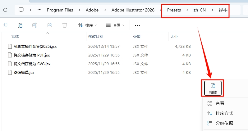 图片[6]-AI插件—2025全新升级版AI脚本插件合集208版！支持AI2017—2025(Win和Mac) 一键安装永久使用-东办绿软