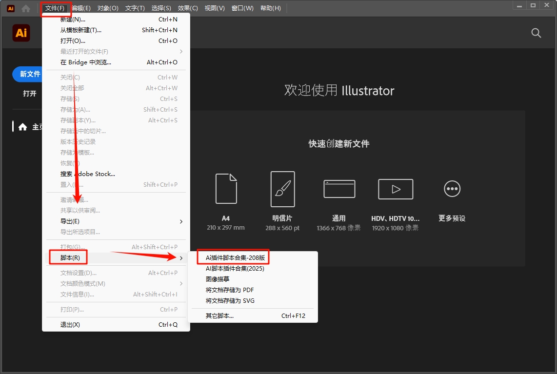 图片[7]-AI插件—2025全新升级版AI脚本插件合集208版！支持AI2017—2025(Win和Mac) 一键安装永久使用-东办绿软