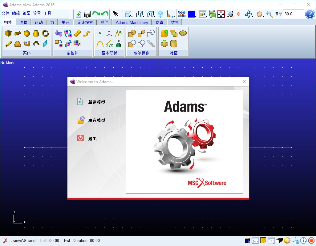 图片[1]-Adams 2016安装教程-东办绿软
