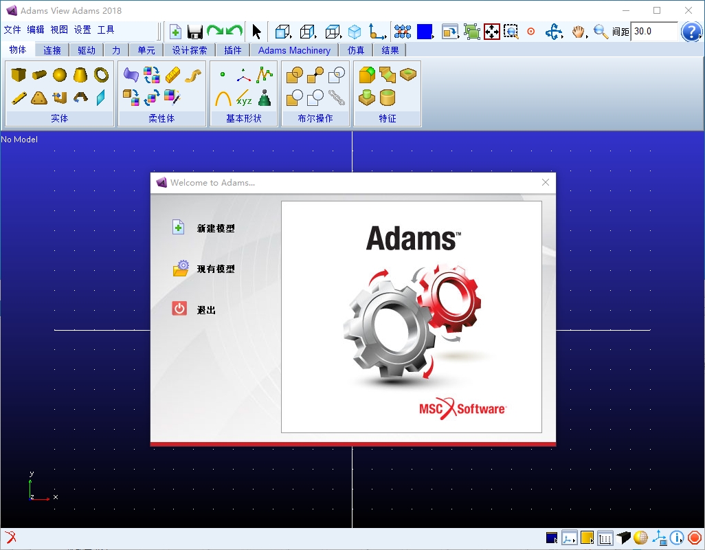 图片[1]-Adams 2018安装教程-东办绿软