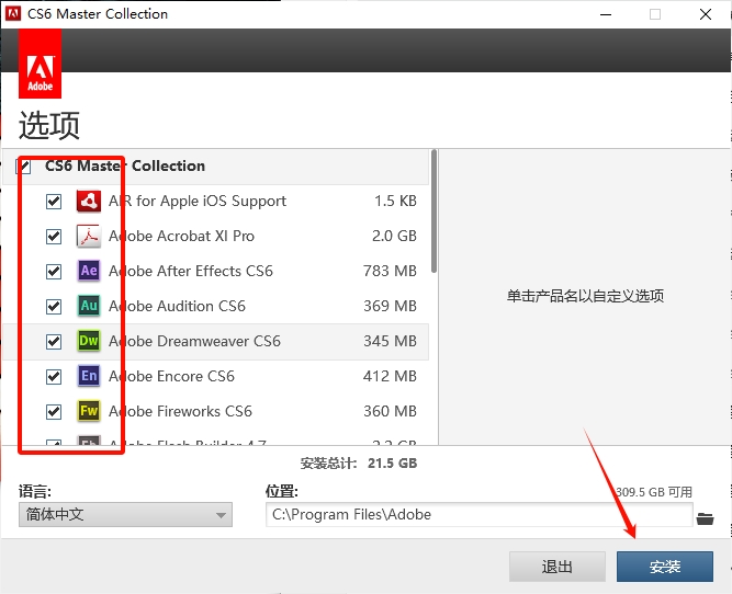 图片[2]-赢政天下Adobe CS6 全家桶大师版-东办绿软