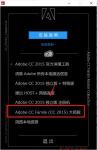 赢政天下Adobe CC 2015 全家桶大师版-东办软件