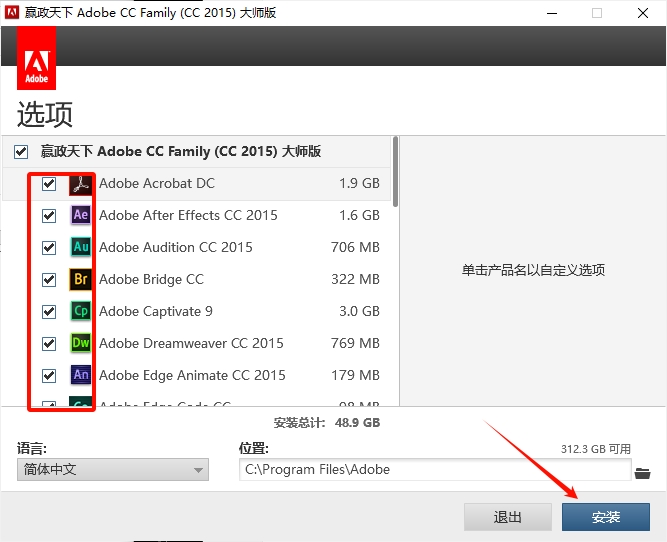 图片[2]-赢政天下Adobe CC 2015 全家桶大师版-东办绿软