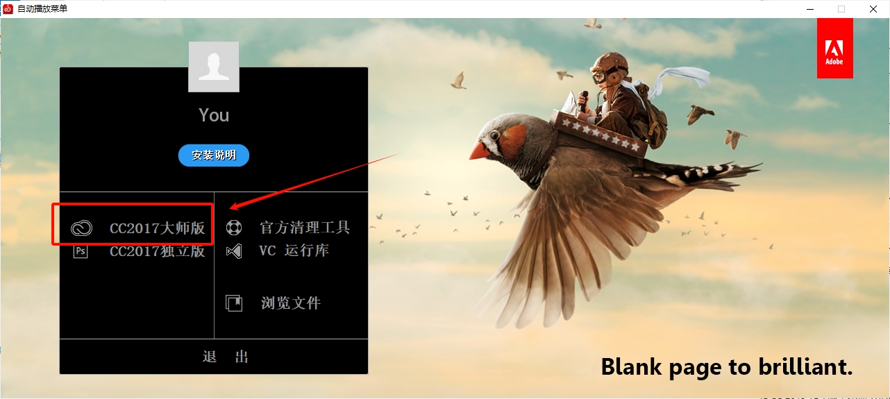 图片[1]-赢政天下Adobe CC 2017 全家桶大师版-东办绿软