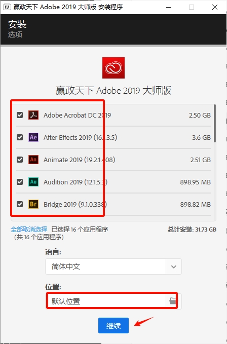 图片[1]-赢政天下Adobe CC 2019 全家桶大师版-东办绿软