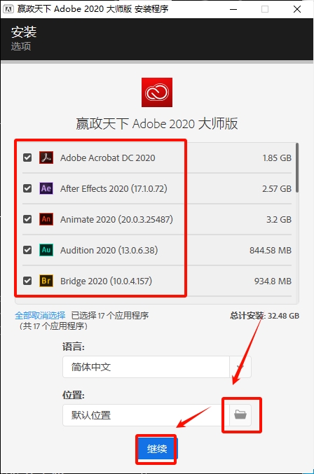 图片[1]-赢政天下Adobe 2020全家桶大师版-东办绿软