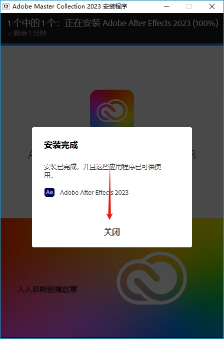 图片[1]-Adobe 2023 全家桶大师版-东办绿软