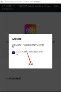 Adobe 2024 全家桶大师版-东办软件