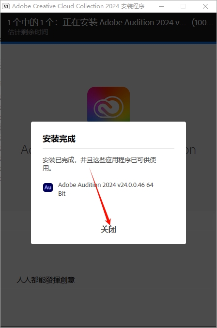 图片[1]-Adobe 2024 全家桶大师版-东办绿软