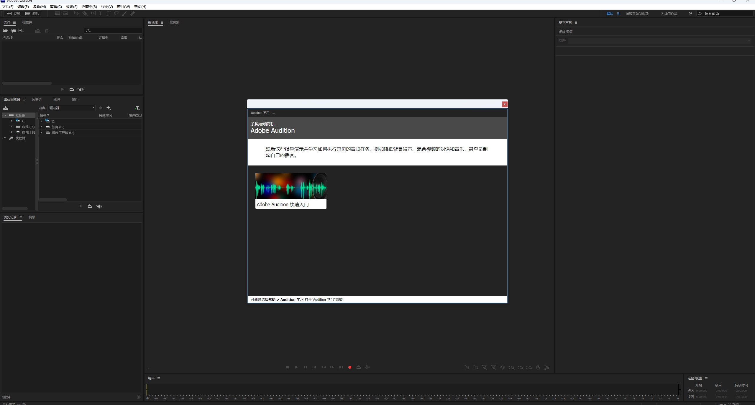 图片[2]-Adobe Creative Cloud 2025 全家桶大师版-东办绿软