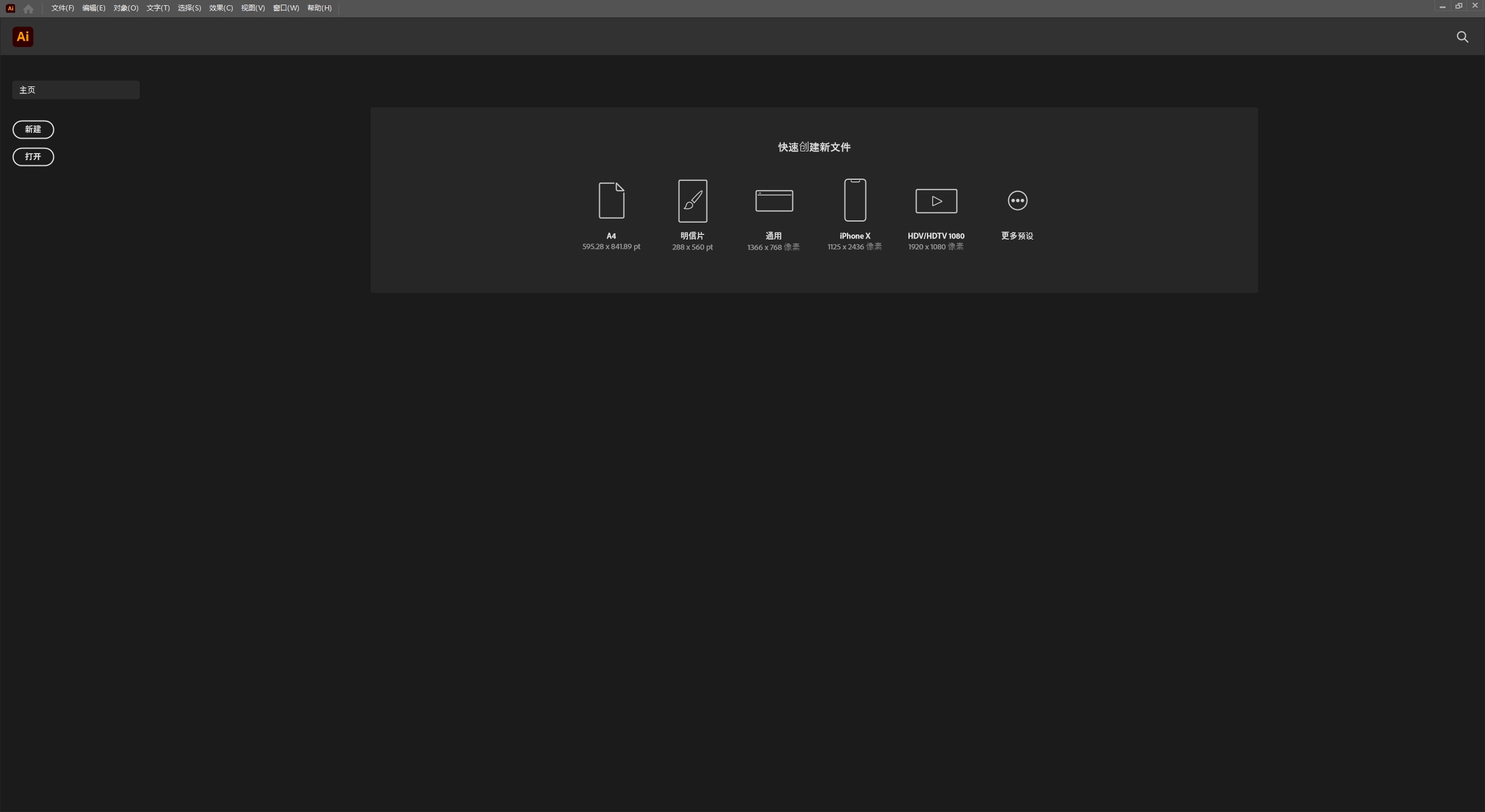 图片[1]-Adobe Illustrator 2023 v27（AI2023）-东办绿软