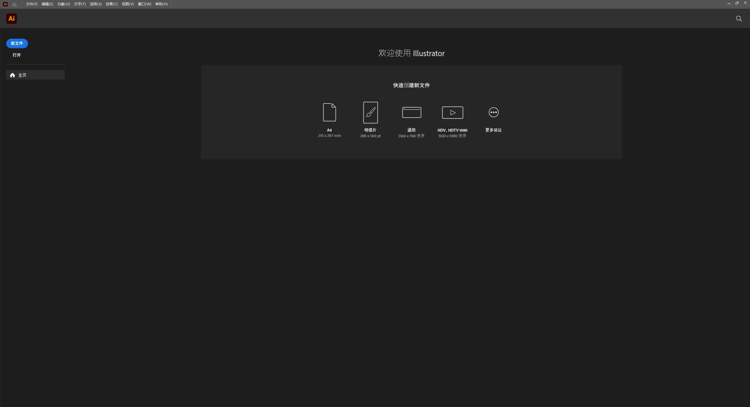 图片[1]-Adobe Illustrator 2024 v28（AI2024）-东办绿软
