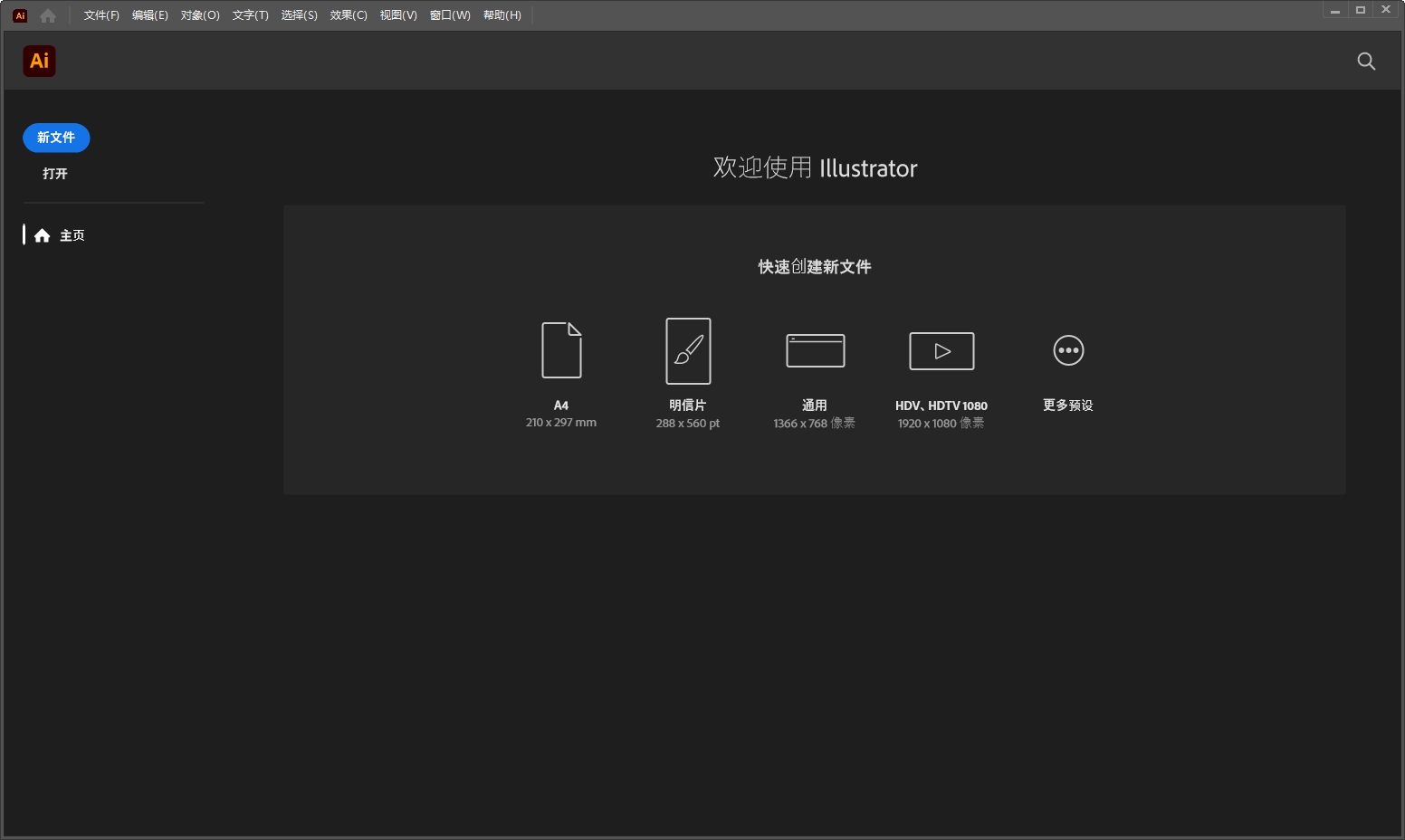 图片[5]-Adobe Illustrator 2025 v29.7（AI2025）-东办绿软