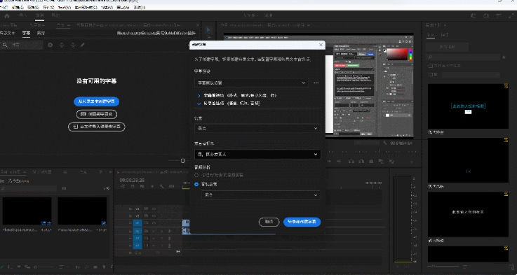 图片[2]-Pr插件视频语音自动生成字幕Adobe Speech to Text v10.0.0forPR2022-东办绿软