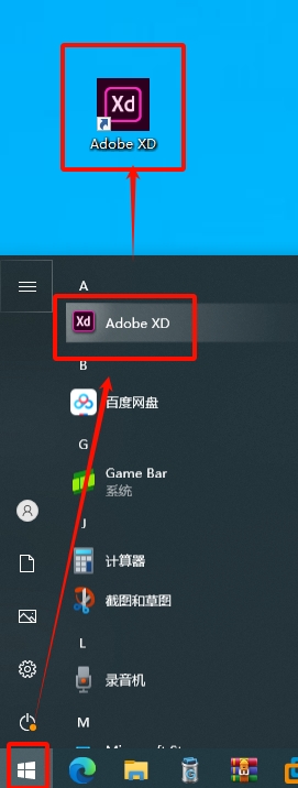 图片[1]-Adobe XD 2019（XD25.2）安装教程-东办绿软