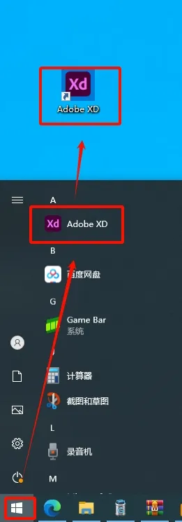 图片[1]-Adobe XD 2020（XD 30）-东办绿软