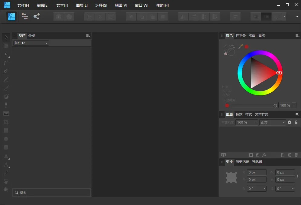 图片[1]-Affinity Designer 1.8.3安装教程及下载-东办绿软