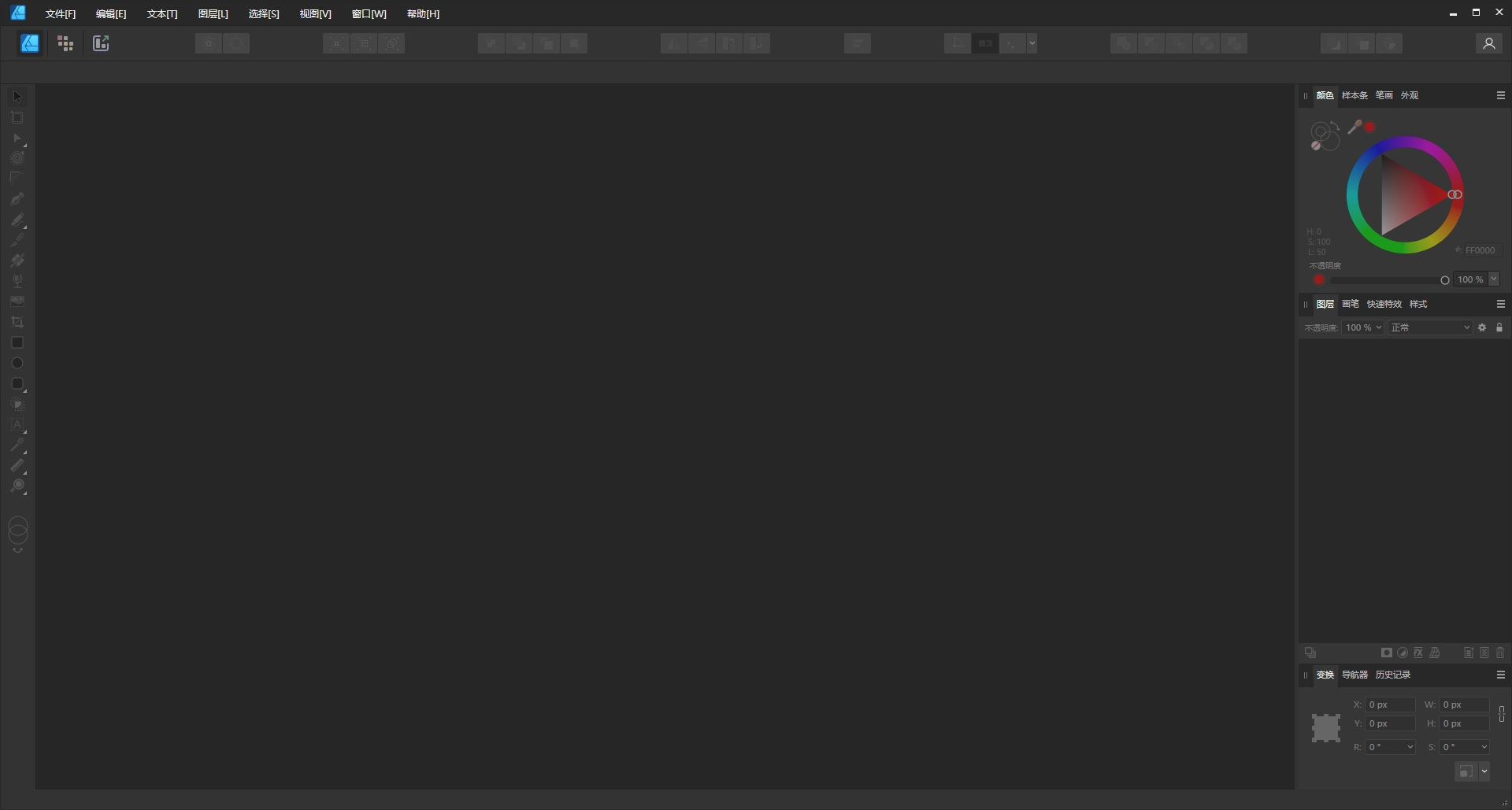 图片[1]-Affinity Designer 2.0安装教程及下载-东办绿软