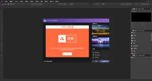 Affinity Photo 1.8.3安装教程及下载-东办软件