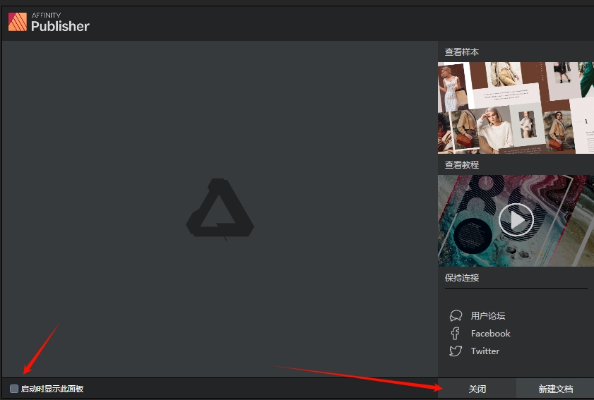 图片[1]-Affinity Publisher 1.9.2安装教程-东办绿软