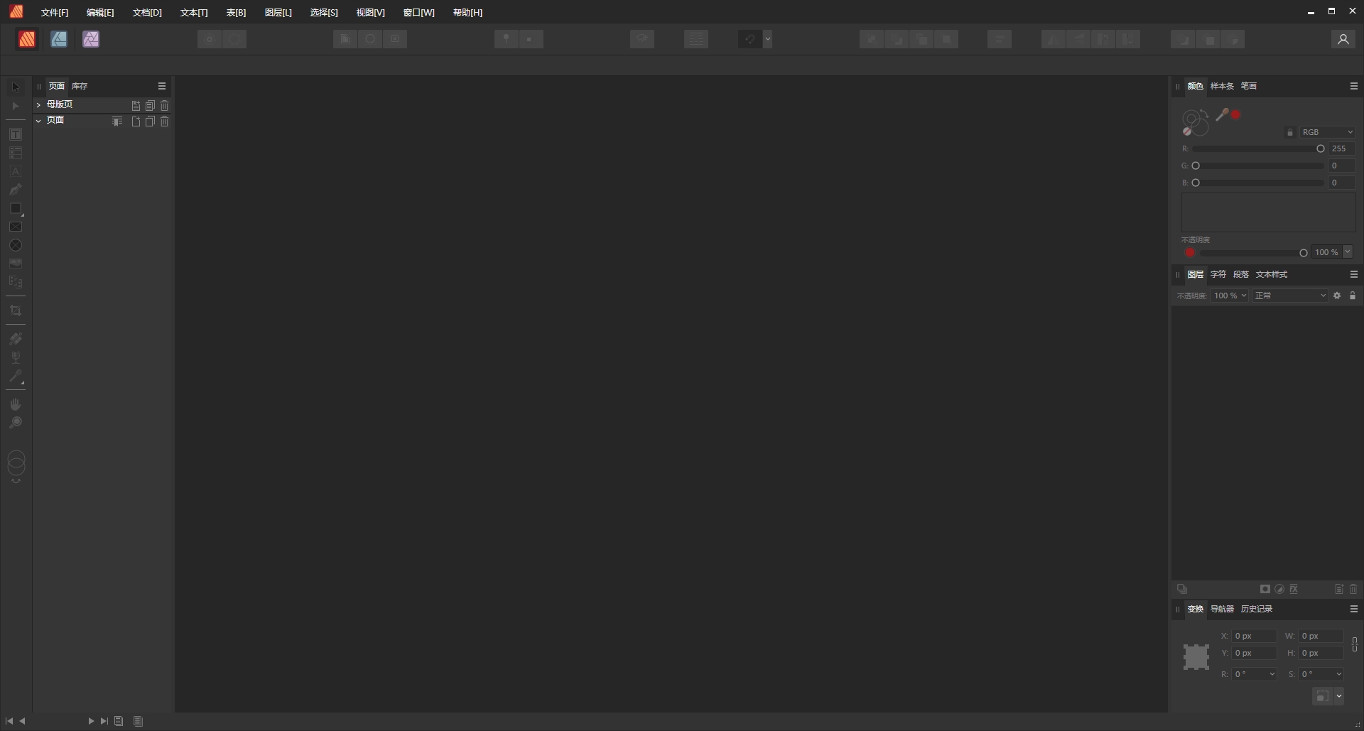 图片[1]-Affinity Publisher 2.0安装教程-东办绿软