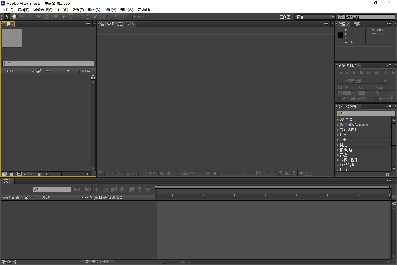 图片[1]-After Effects CS6（AECS6）精简绿化版安装教程-东办绿软