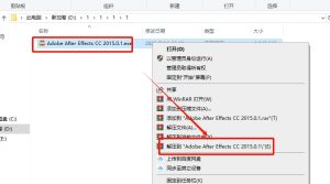 After Effects CC 2015（AE2015）安装教程-东办软件
